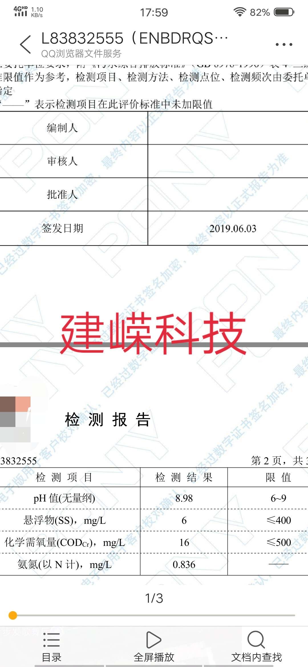 你見過通量不減反增的“MBR膜”嗎？